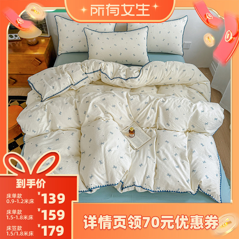 【所有女生直播间】JACE云感双层纱四件套被套床单