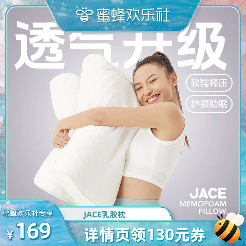 【蜜蜂欢乐社】JACE波浪乳胶枕护颈椎颗粒乳胶枕芯【直发】