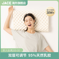 JACE泰国乳胶枕头原装进口枕芯护颈单人颈椎枕家用