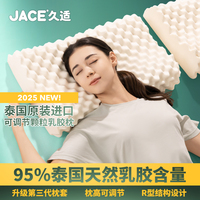 95%含量乳膠，高支撐慢回彈