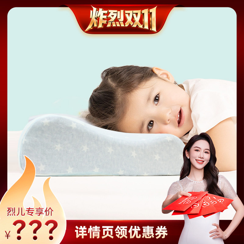【炸烈双11】JACE儿童乳胶枕头泰国乳胶枕芯防螨助睡眠护颈枕