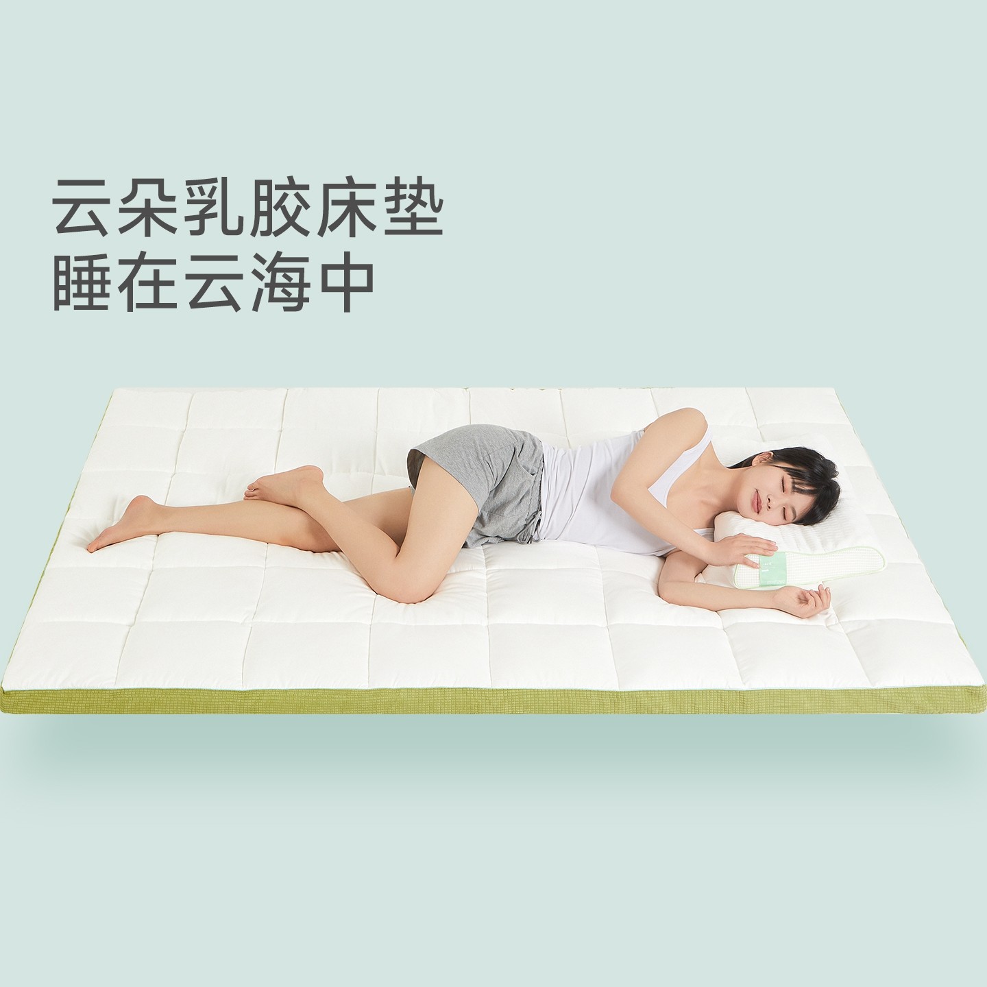 JACE乳胶云朵鹅毛床垫无甲醛天然护脊双人床褥卧室宿舍青少年软垫