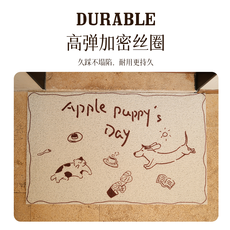 JACE苹果小狗的一天入户丝圈地毯