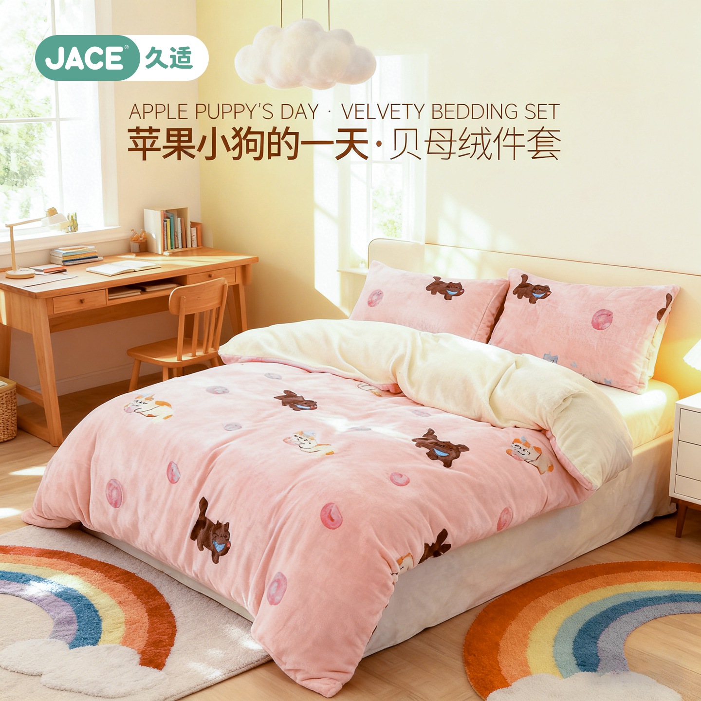 JACE冬季加厚牛奶绒学生宿舍床上四件套A类保暖毛绒床单被套