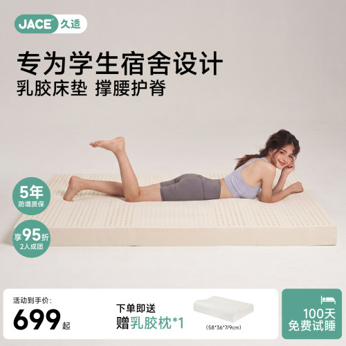 学生宿舍专用加厚可折叠床垫
