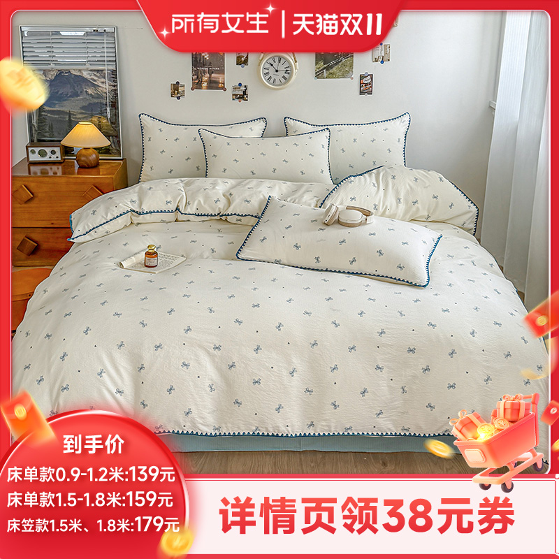 【所有女生直播间】JACE云感双层纱四件套宿舍被套床单