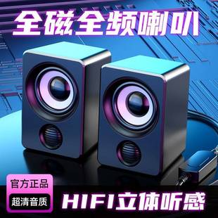 电脑笔记本2.0音响家用3环绕手机低音炮小型音箱大音量 9台式