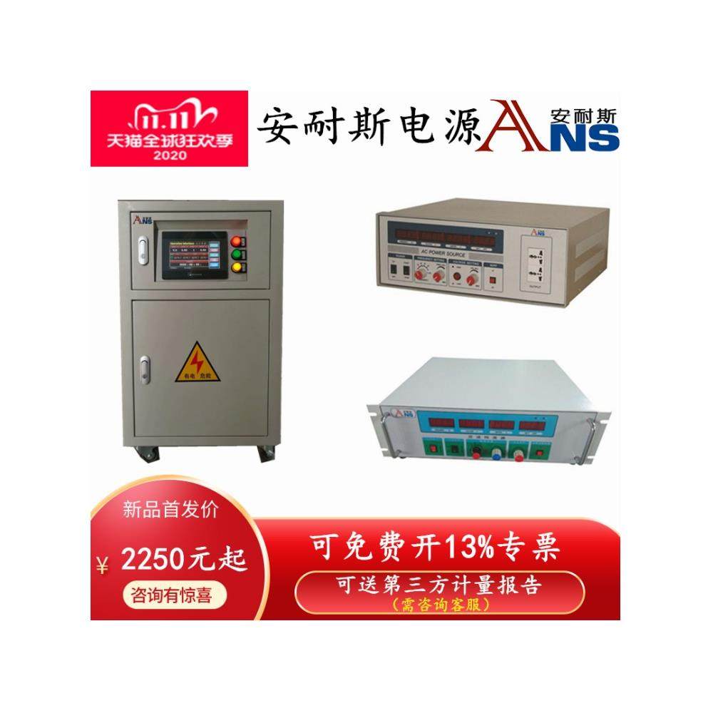 va单相变频电源60hz互感器测试电源240v60hz电源交流变频稳压新品