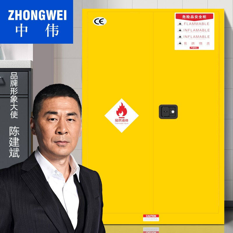 中伟防爆柜安全柜化学品储存柜危险品工业防火柜90加仑黄色高性价比高么？