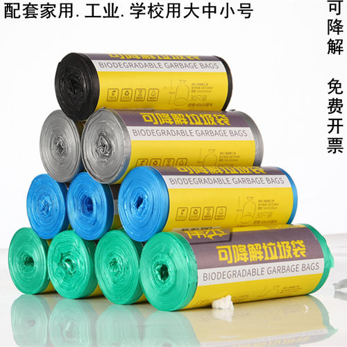 垃圾袋加厚抽绳点断黑灰红蓝绿色