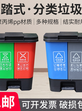 双桶分类垃圾桶学校幼儿园干湿厨余可回收三色100升50L20脚踏加厚