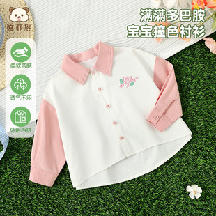 男童洋氣上衣春季 女童襯衫 春秋純棉寶寶衣服兒童長袖 襯衣春裝 童裝