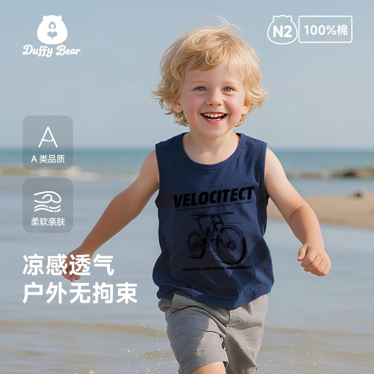 男童背心夏装超薄款外穿纯棉A类宝宝上衣速干透气凉感T恤儿童衣服