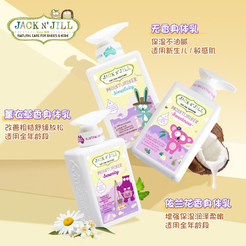 效期特惠 澳洲JacknJill宝宝润肤乳霜洗发沐浴泡泡浴2合1儿童防晒|ruв категории подгузник/шампунь/вскармливать/тележка кроватью, ванна для ухода за кожей ребенка, лосьон - от Buy2taobao.com для оказания профессиональной услуги покупки агента Taobao