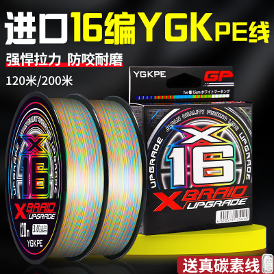 2025进口16编Ygkpe线正品鲁亚主线耐磨强拉力远程锚鱼黑色雄马