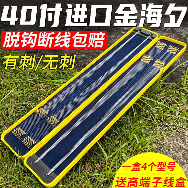 高端进口海汐鱼钩正品绑好的金海夕子线双钩成品防缠绕钓鲫鱼钩子