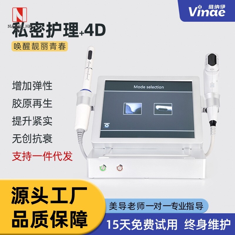 皮肤管理清洁美容微电流美容仪器面部超声胶原紧实肌肤致私密护理
