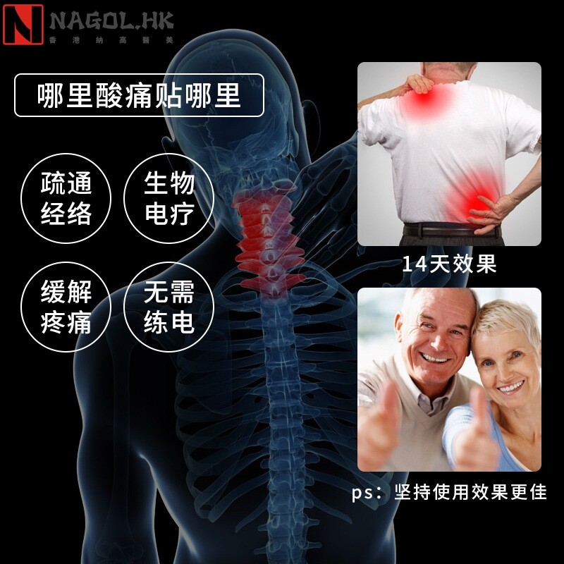 DDS生物电按摩器家用腰部全身多功能体控经络疏通仪人体细胞修复