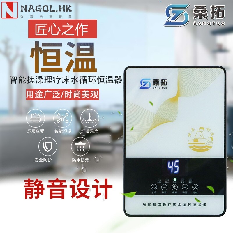 洗浴智能水暖毯水循环电热毯搓背床加热水垫防水防电智能恒温桑拓