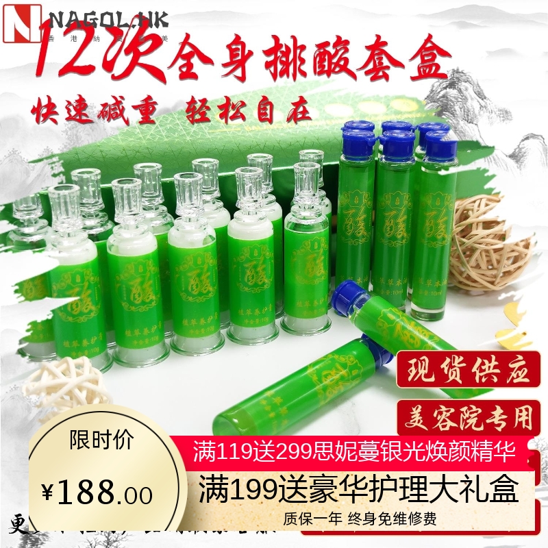 美容院排酸塑形套盒全身通用草本按摩膏发热精油身体排酸套盒