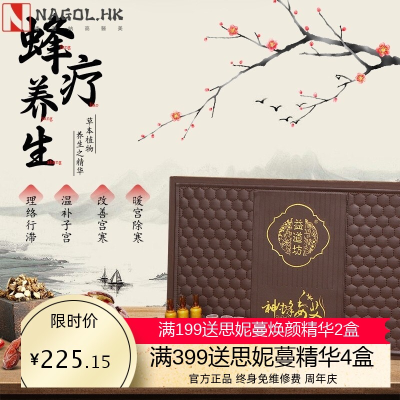 发热姜疗套盒 美容院专用身体套盒发热姜油姜膏 疏通关节经络套盒