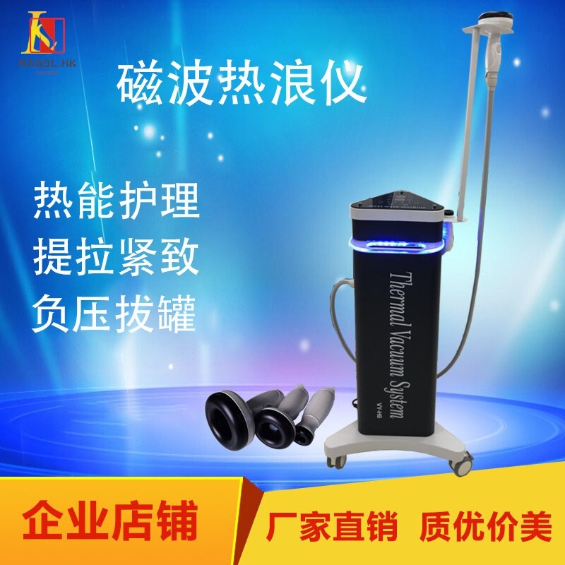热浪仪循环磁波负压拔罐热疗经络减瘦体雕疏通面部提拉紧致仪器