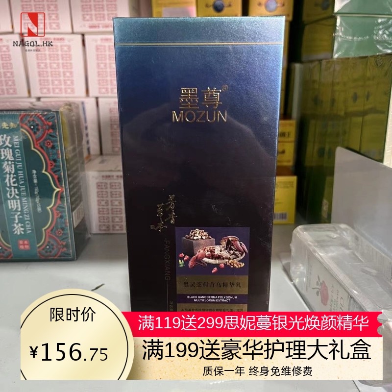 南京同仁堂乌发乳防脱乌发精华乳育发白发免洗变黑洗发水新款