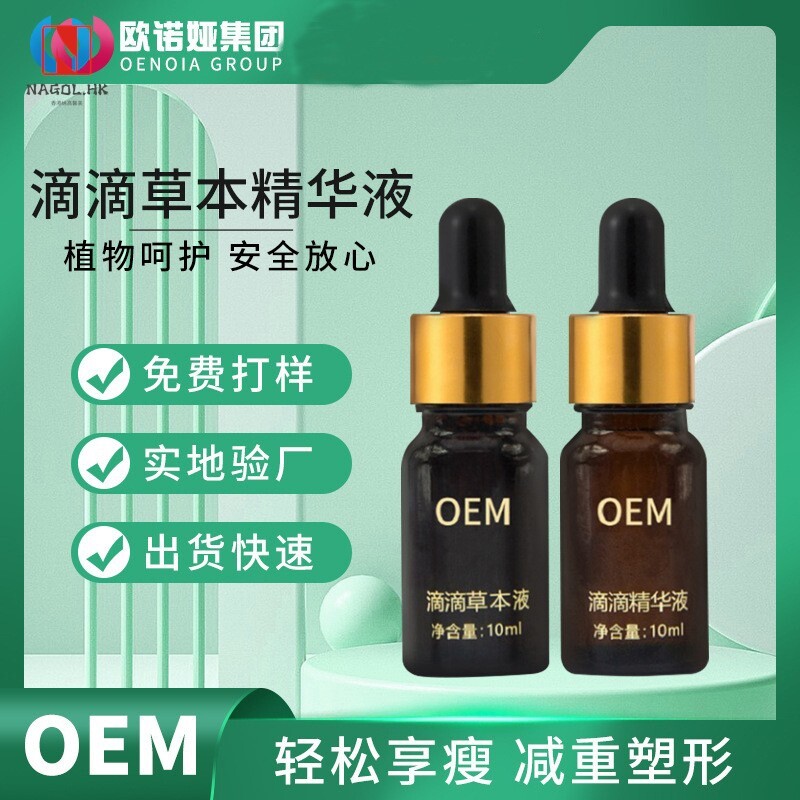 肚脐液一滴通 清肠排宿便滴滴草本精华液 美容院紧致塑形精油套盒