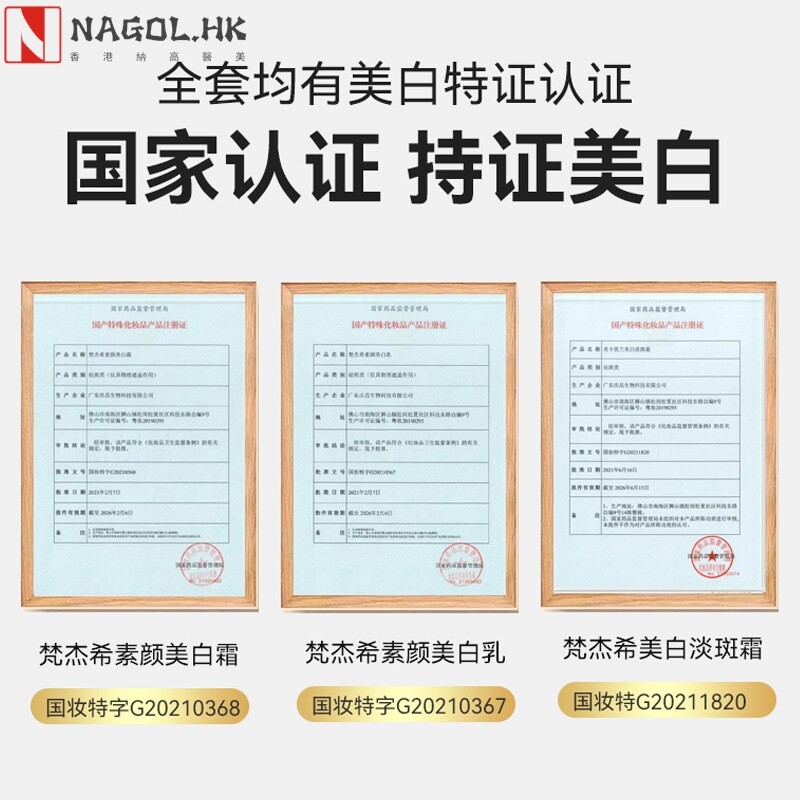 美白乳霜美白祛斑套盒 精华原液美白淡斑素颜防晒祛斑面霜美白乳