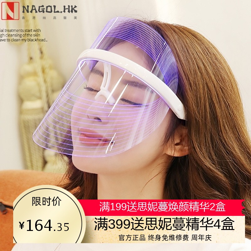 led光子美容面罩 三色彩光led面罩 家用洁面脸部美容仪面罩