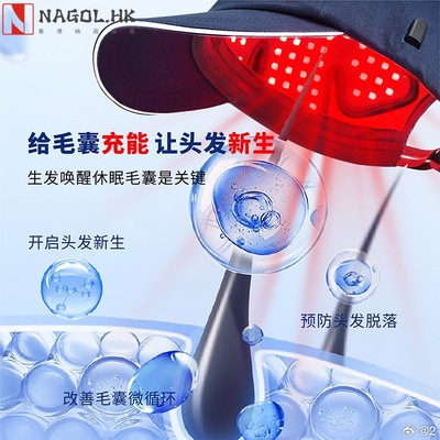 专用红外线密发头盔红光帽子red light therapy cap光疗帽