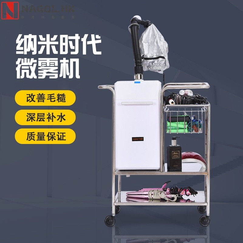 头发护理喷雾机养发馆美发护理焗油机护发负离子纳米补水蒸汽机器