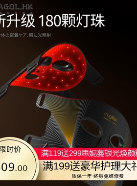 MAGITECH美技黑金面罩美容仪光谱仪面罩家用LED面膜仪光疗面罩仪
