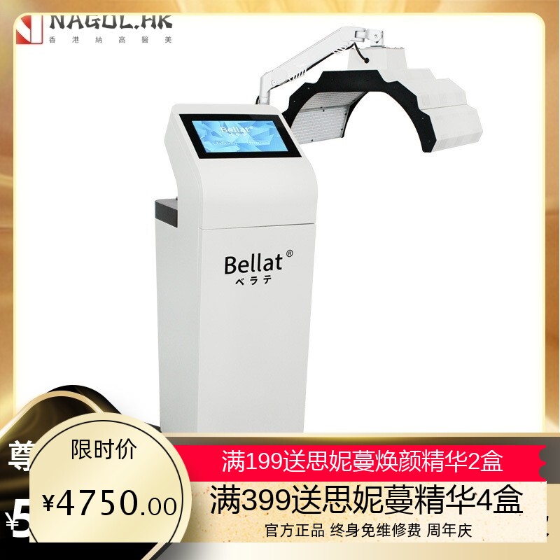 日本Bellat立式贝拉特光谱仪PDT红蓝光修复美白大排灯美容院仪器