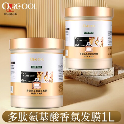 多肽氨基酸香氛发膜1L改善干枯毛躁发质倒膜护发素发廊美发免蒸