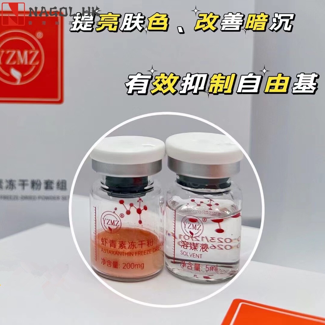 院线美容院5ml虾青素冻干粉面部套盒 水润保湿焕发水光肌柔嫩肌肤