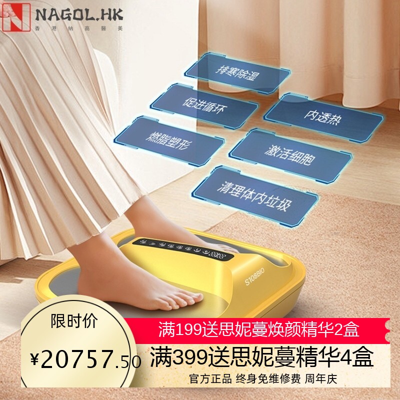 小愈太赫兹智能生物能量仪家用脚部磁浮热疗养生仪无水泡脚黑科技