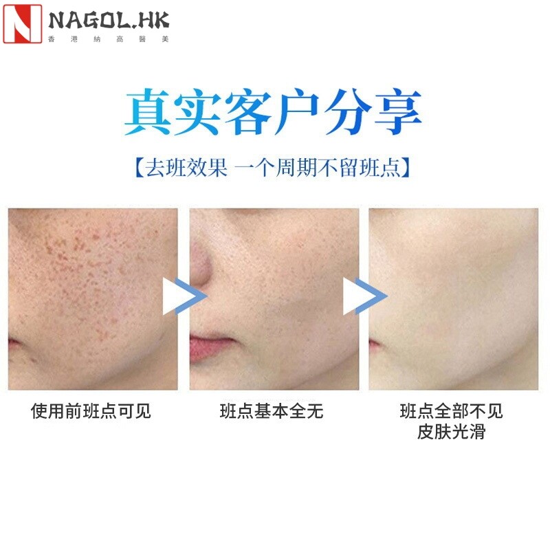 厂家臭臭水美容院专用排铅汞爽肤水肌底净透精华液提亮巯基水