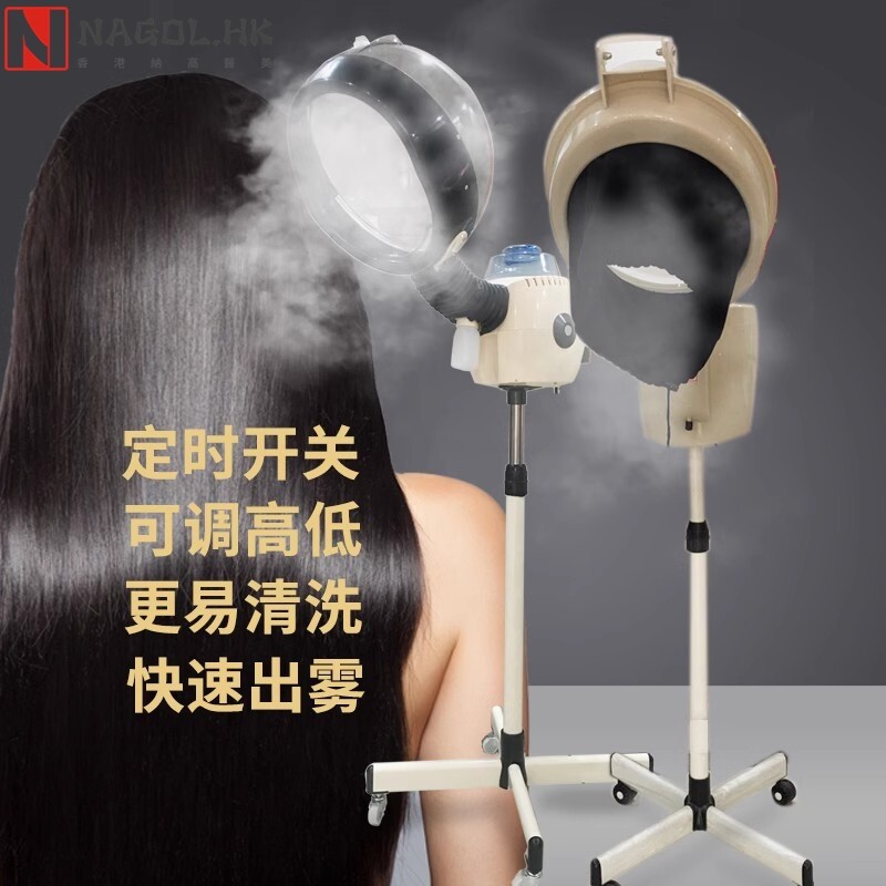 新款立式焗油机美容美发店专用头皮护理烘发机器理发仪器工厂直销