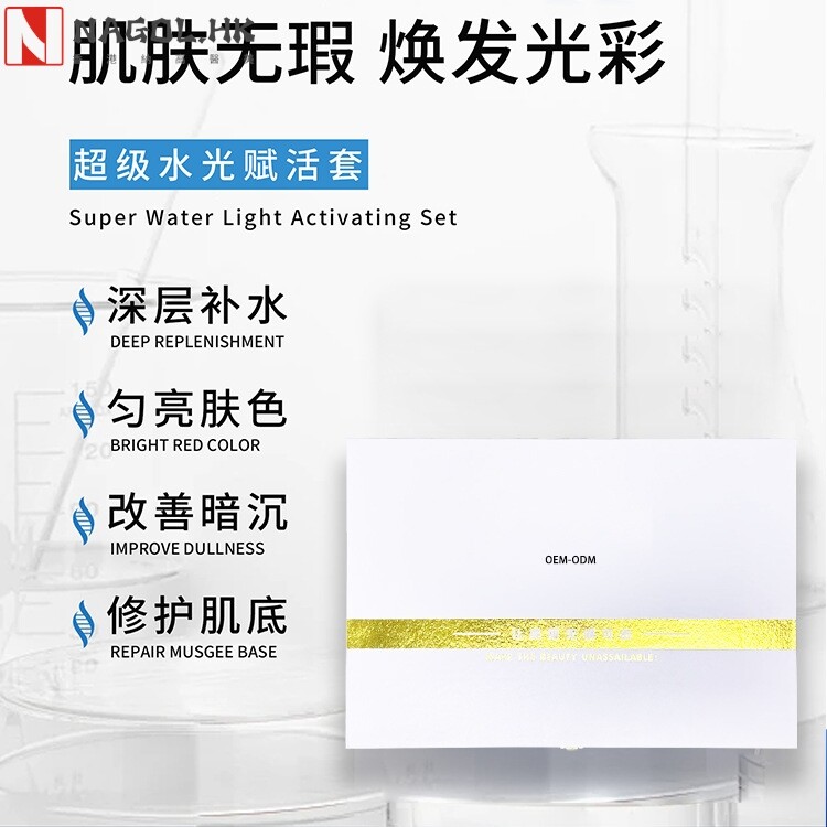美容院线水光赋活套装无针水光精华液补水滋润保湿调理液原液