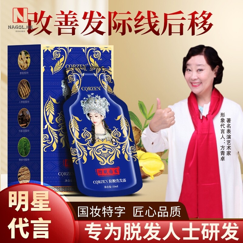 【养发汤】苗族防脱育发洗发水植物何首乌生姜固发洗发露洗发膏