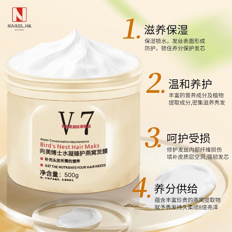 向美博士V7燕窝发膜免蒸发膜在家体验沙龙级顺滑倒膜改善厂家