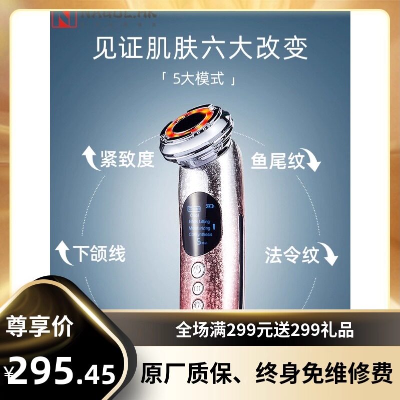嫩肤童颜仪紧致提拉导入仪电动冷敷微电流按摩美容仪卸妆洁面神器