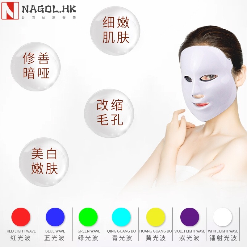 美容面罩光子嫩肤仪祛痘脸部面膜导入光谱仪家用LED红光蓝光七彩
