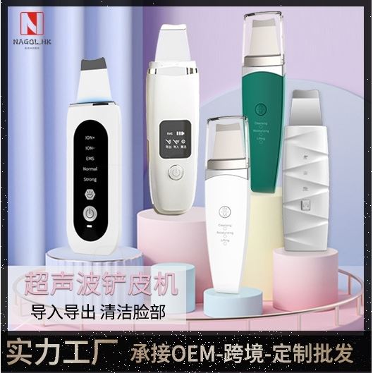 跨境爆款超声波铲皮机黑头铲美容仪器脸部毛孔清洁吸黑头仪铲皮刀