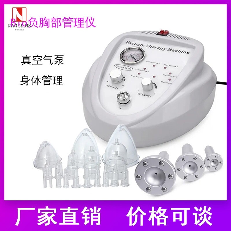 BIO美容仪器电动负压真空拔罐大吸力多功能按摩仪 胸部护理仪