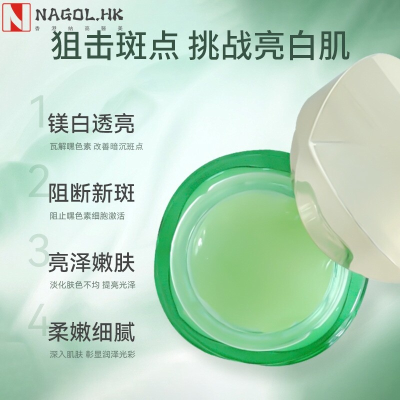 镁白霜透亮灯泡肌提亮肤色淡化色斑色沉镁白面霜均匀肤色暗黄断黑