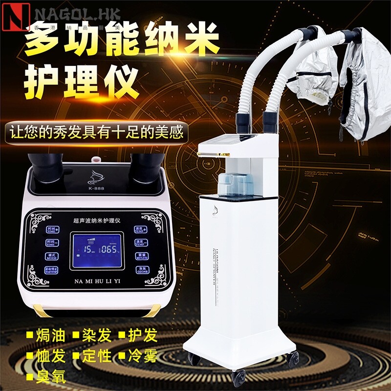 新美发焗油机营养仪蒸汽机发廊活氧臭氧生化仪理发店家用护理仪器