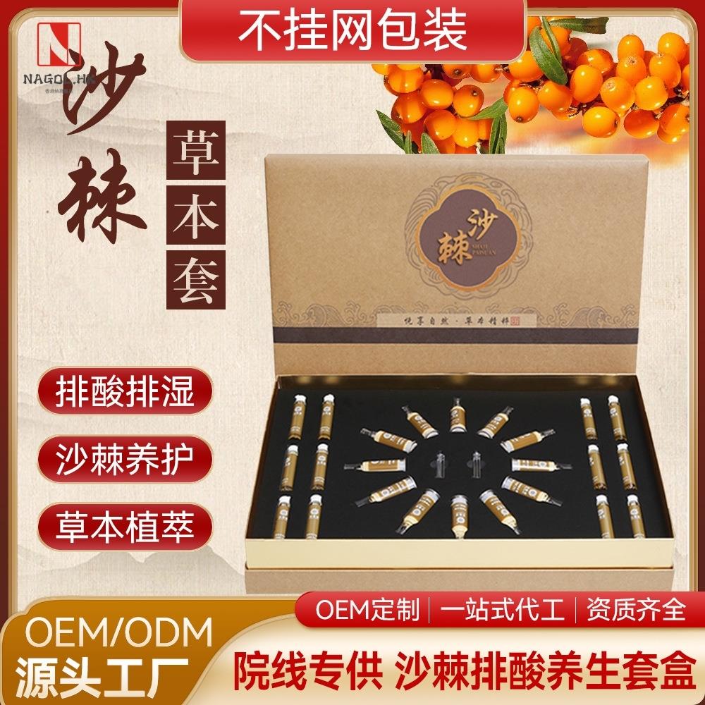 美容院养生馆滋润套盒身体按摩沙棘温精油按摩肩颈套盒厂家