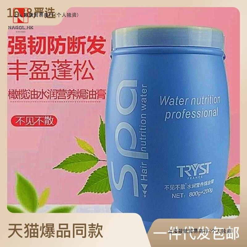 不见不散水润营养焗油膏 橄榄油护发素发膜倒膜免蒸顺滑